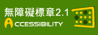 Web Accessibility 2.1 Guidelines Approbal Level A